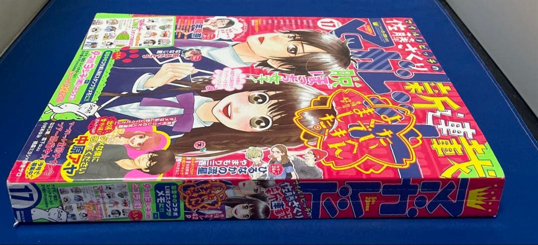 マーガレット2014年17号