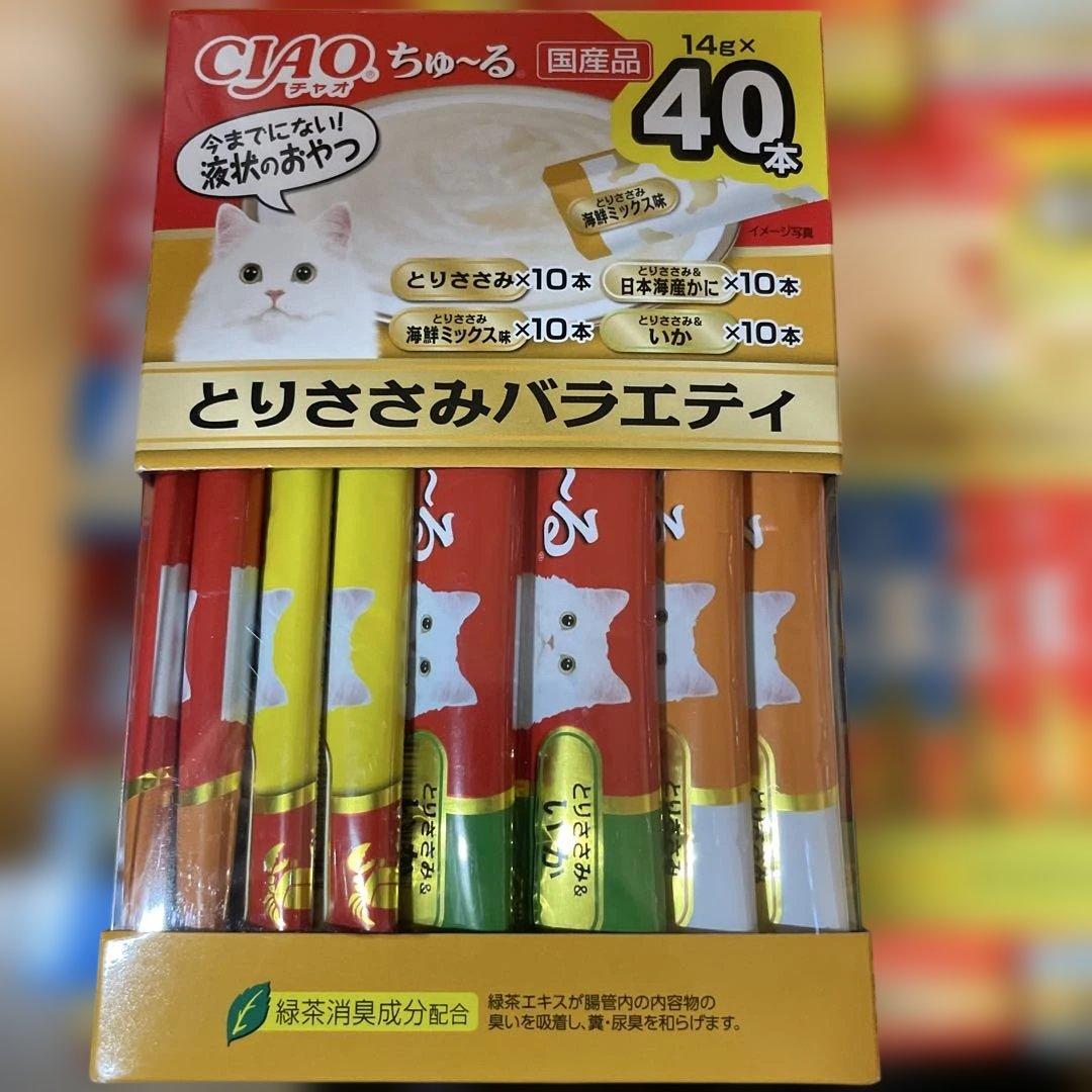 専用CIAO ちゅ〜る バラエティパック 40本入り21箱 計840本