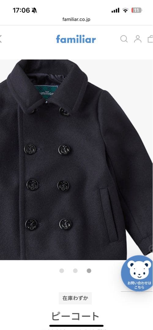 【現行品】ファミリア　140 ピーコート