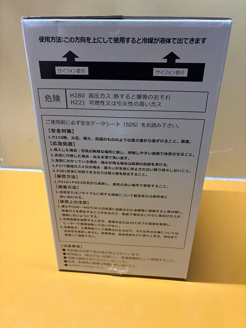 めじろ様商談中