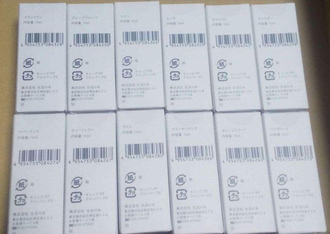 生活の木　エッセンシャルオイル12本