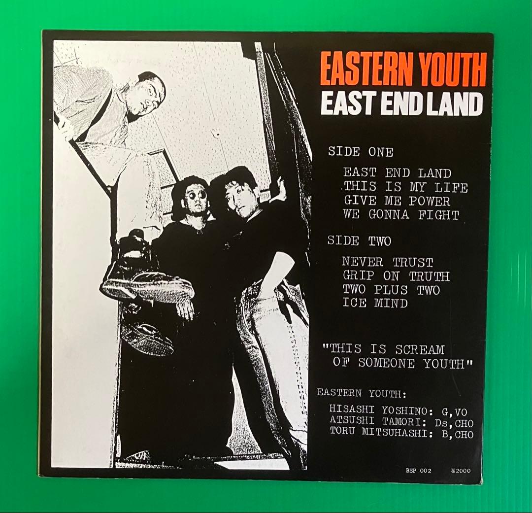 EASTERN YOUTH /『EAST END LAND』LP オリジナル盤