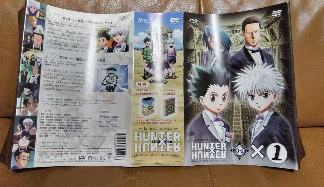 DVD◎ハンターハンター グリードアイランド/オリジナルビデオアニメーション