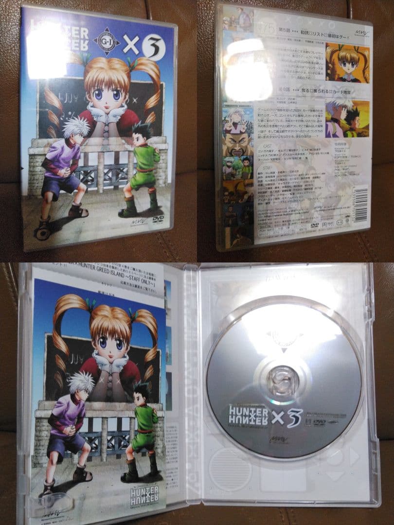 DVD◎ハンターハンター グリードアイランド/オリジナルビデオアニメーション