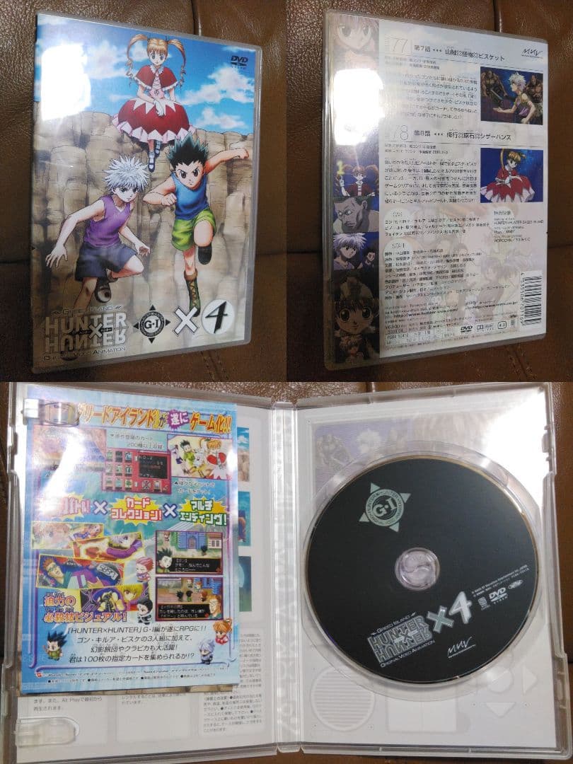 DVD◎ハンターハンター グリードアイランド/オリジナルビデオアニメーション