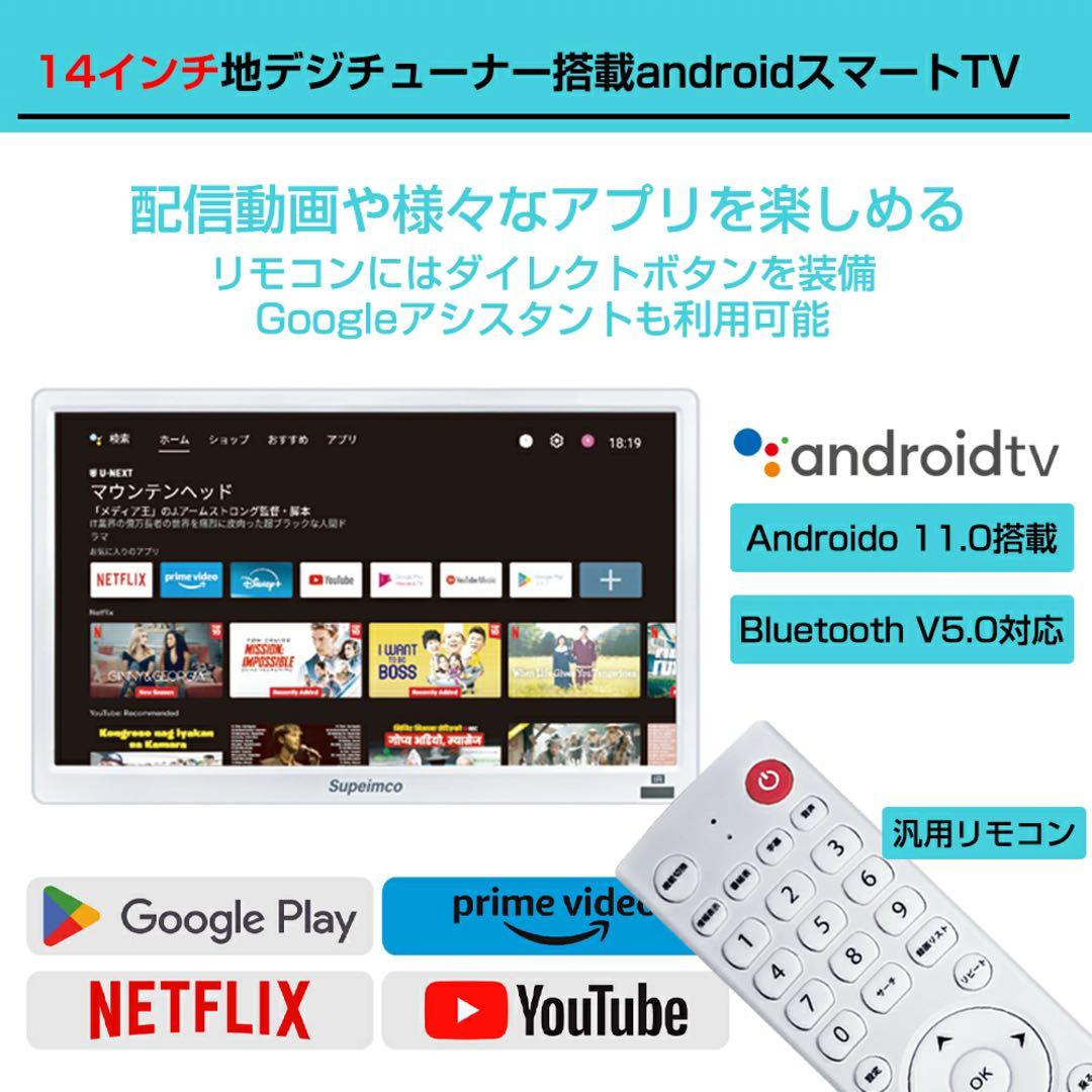 14インチ ポータブルスマートテレビ ポータブルTV USB HDMIリモコン付