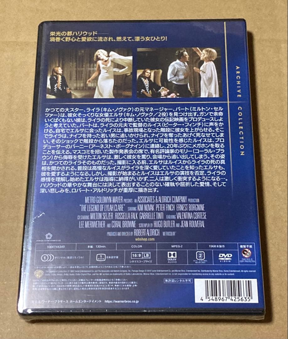 女の香り　廃盤DVD 未開封品　復刻シネマライブラリー