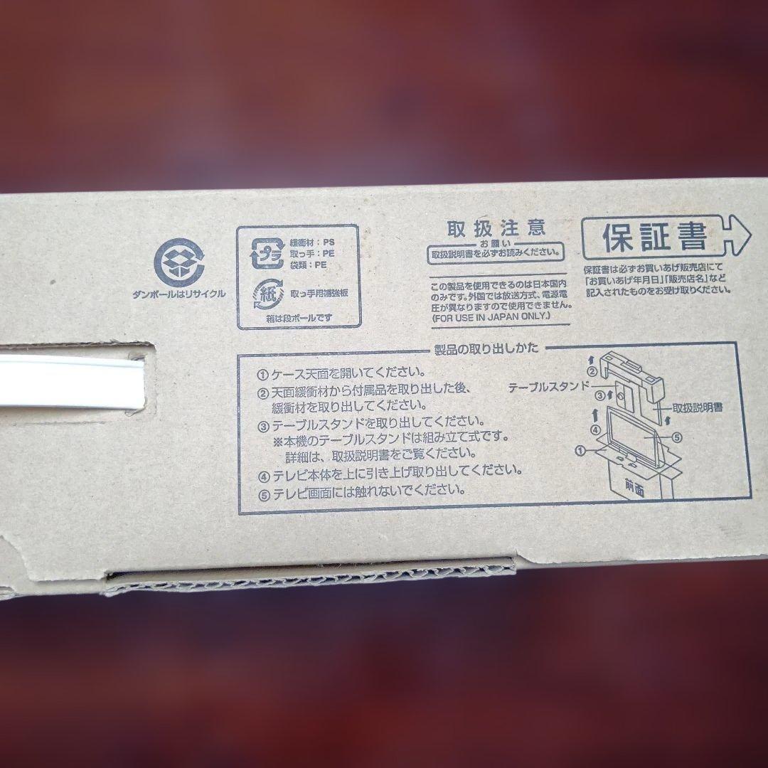 未開封新品 SHARP AQUOS LC-22K5-B 22V型液晶テレビ