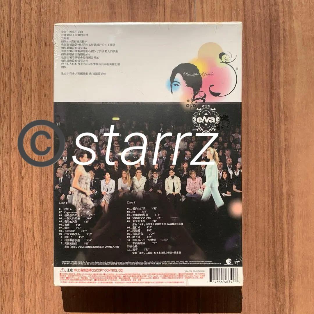 elva 蕭亞軒 萧亚轩 美麗的插曲