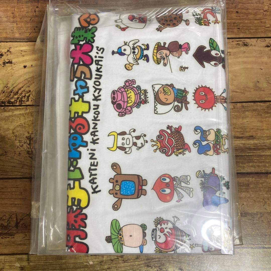 勝手に観光協会vo.3 ご当地ソングCD完結編