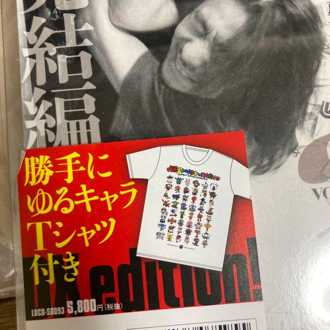 勝手に観光協会vo.3 ご当地ソングCD完結編