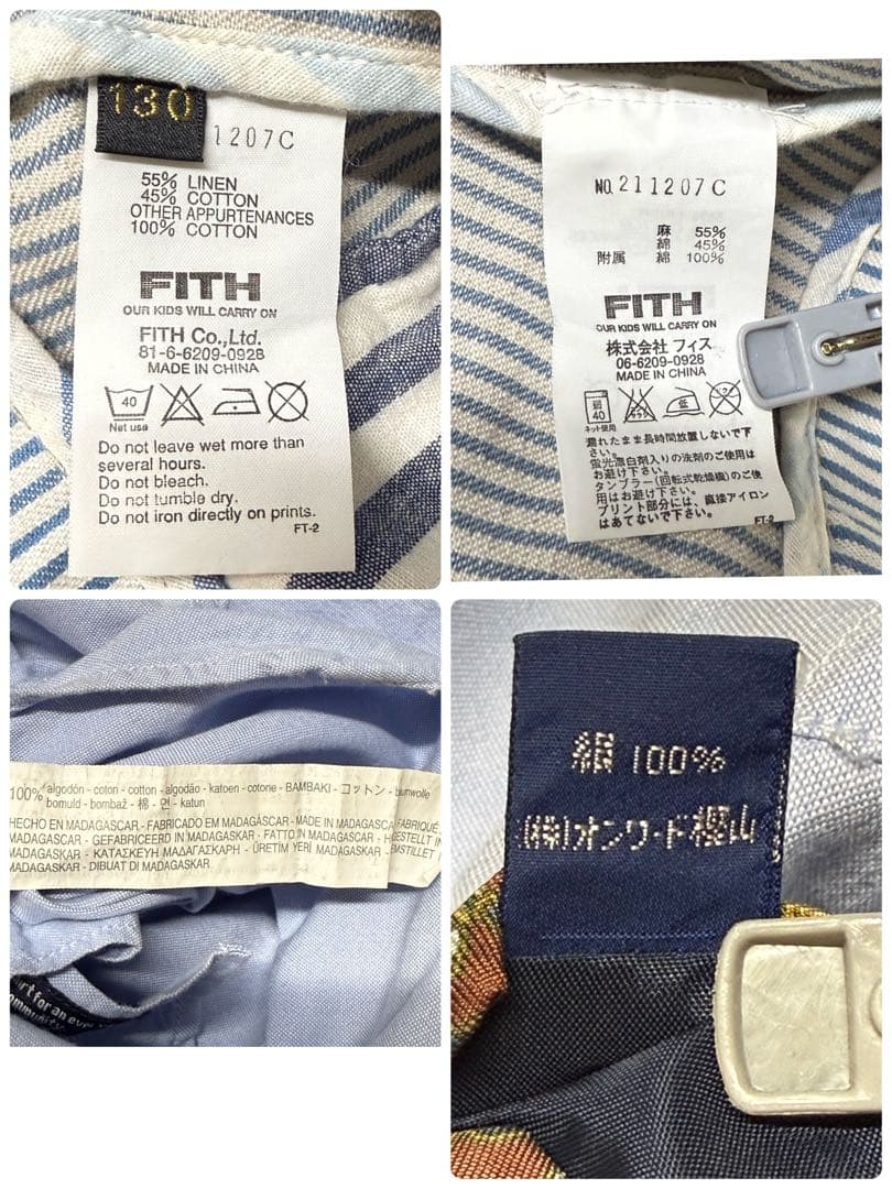 FITH フィス他　卒園入学式　フォーマルセット　130 【匿名配送】