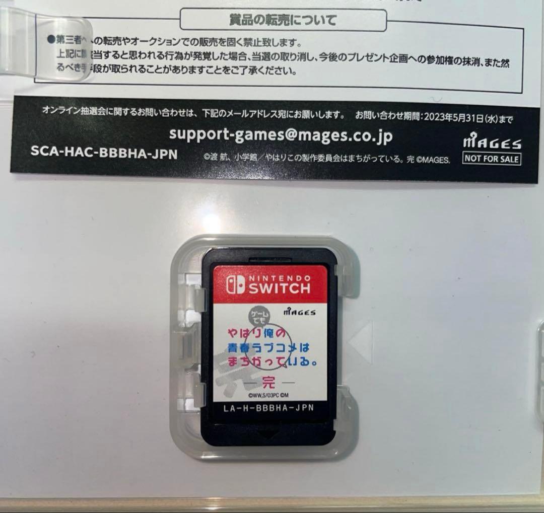 やはりゲーム俺の青春ラブコメはまちがっている おまとめセット ＋ 完