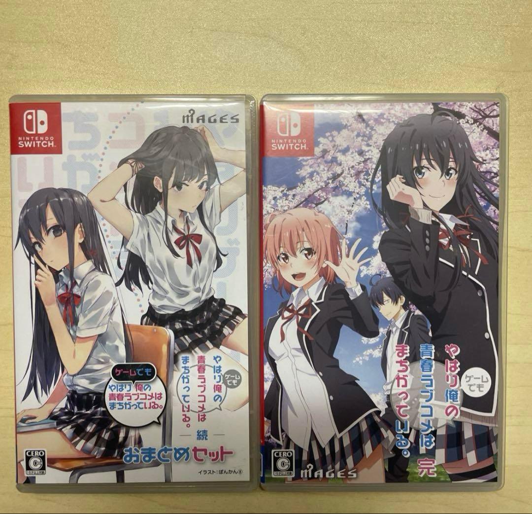 やはりゲーム俺の青春ラブコメはまちがっている おまとめセット ＋ 完