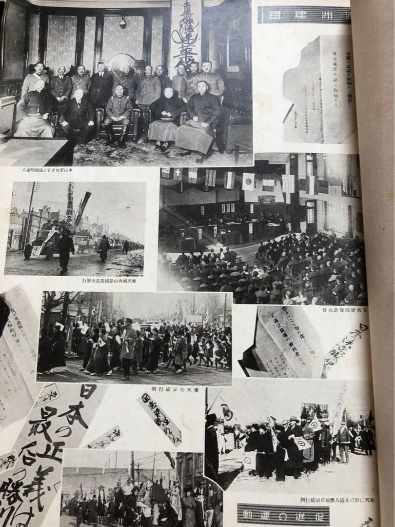 従軍満州事変昭和8年発行