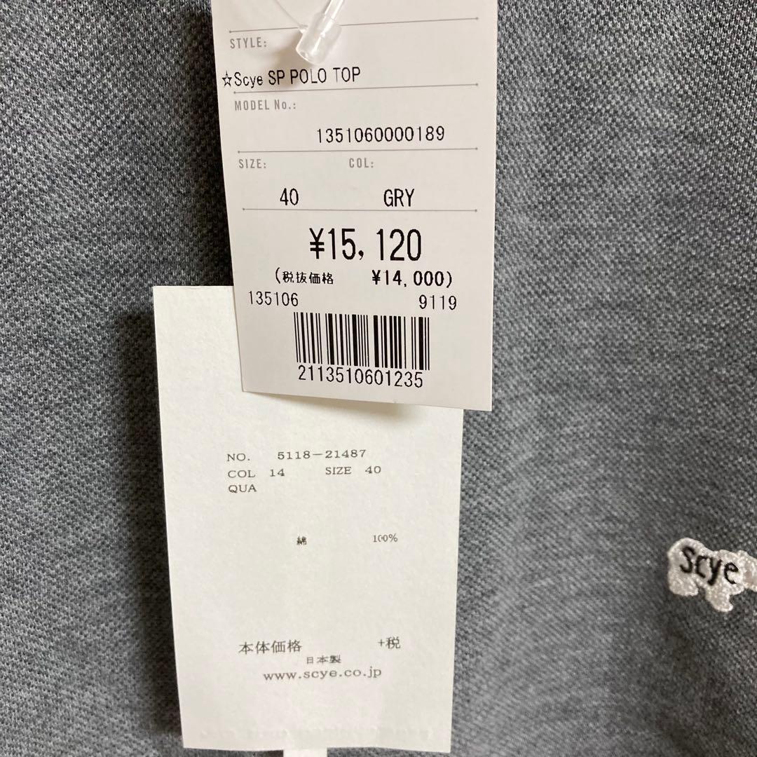 0515 SCYE BASICS サイベーシックス 新品 ポロシャツ 40