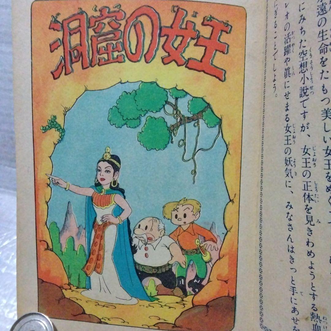 武内つなよし作　初期作品