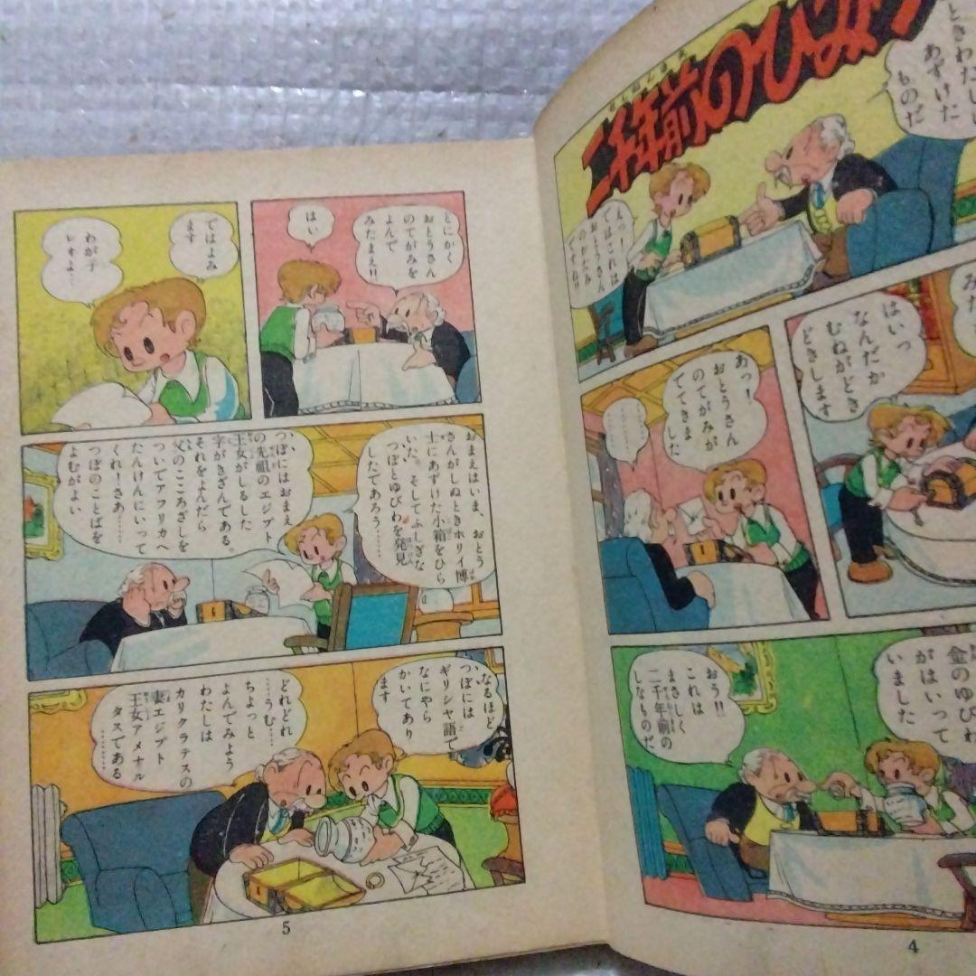 武内つなよし作　初期作品