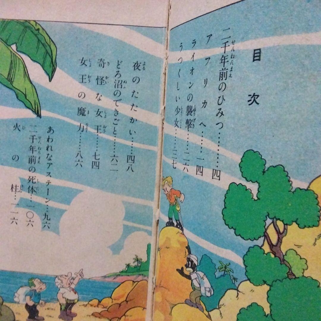 武内つなよし作　初期作品