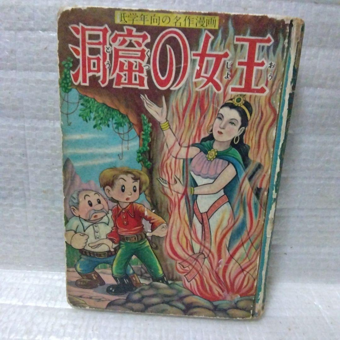 武内つなよし作　初期作品