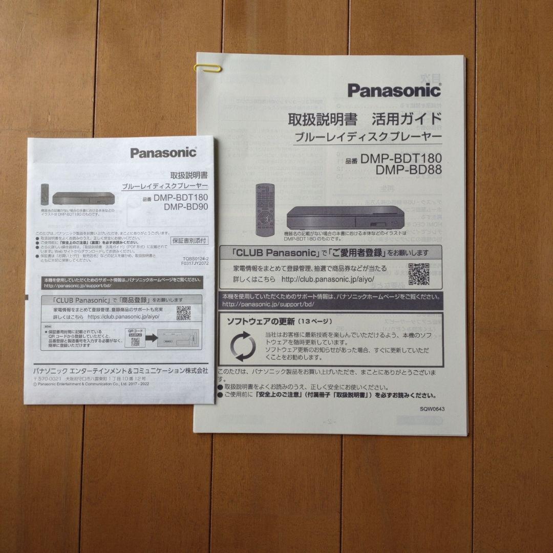 い*ら様 ブルーレイディスクプレーヤーDMP-BDT180