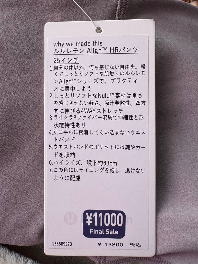 lululemon Allgn HRパンツ