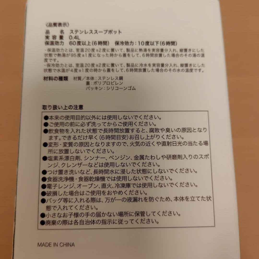 しろくま スープジャーグリーンスプーン　ピンク8・ネイビー1・保冷バッグ1