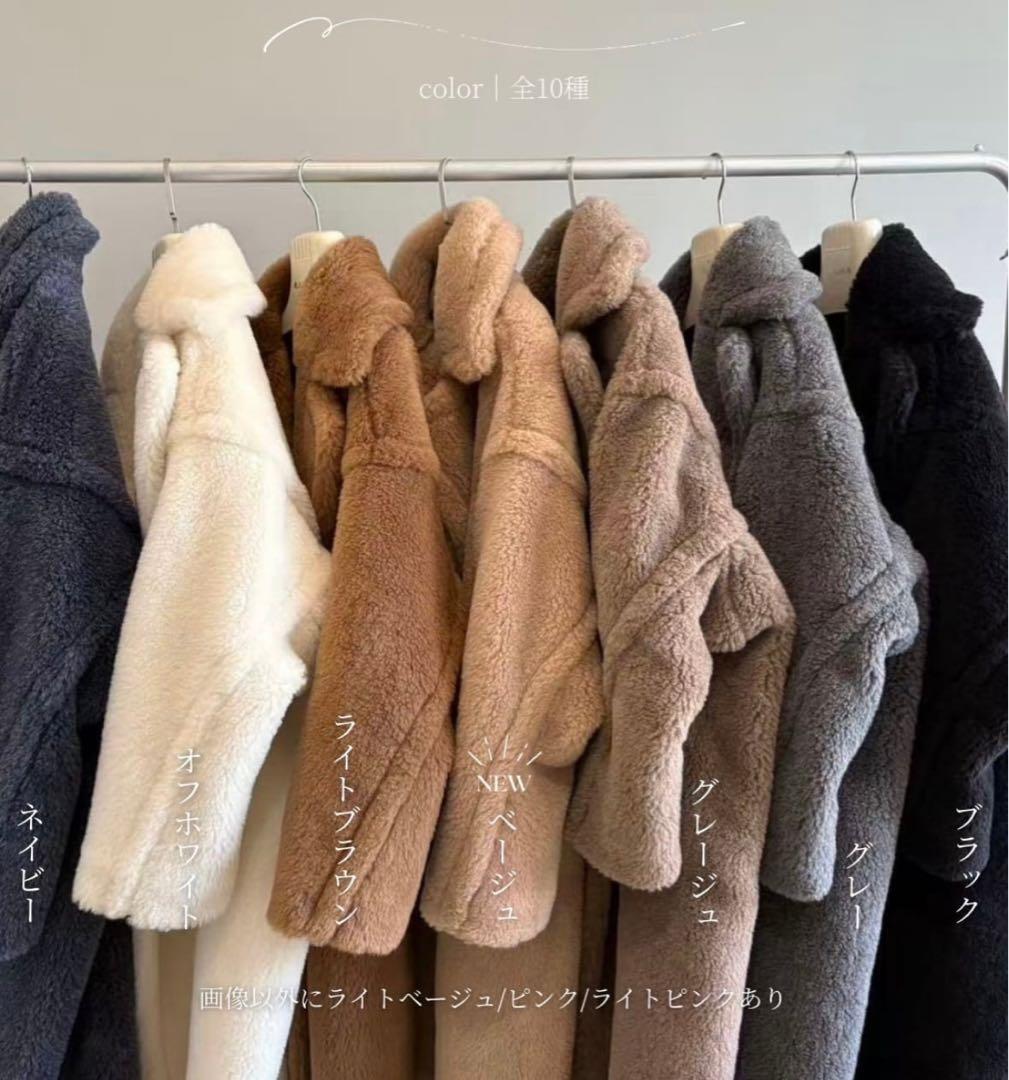 Rnyroom 新型ベアコート　ロング