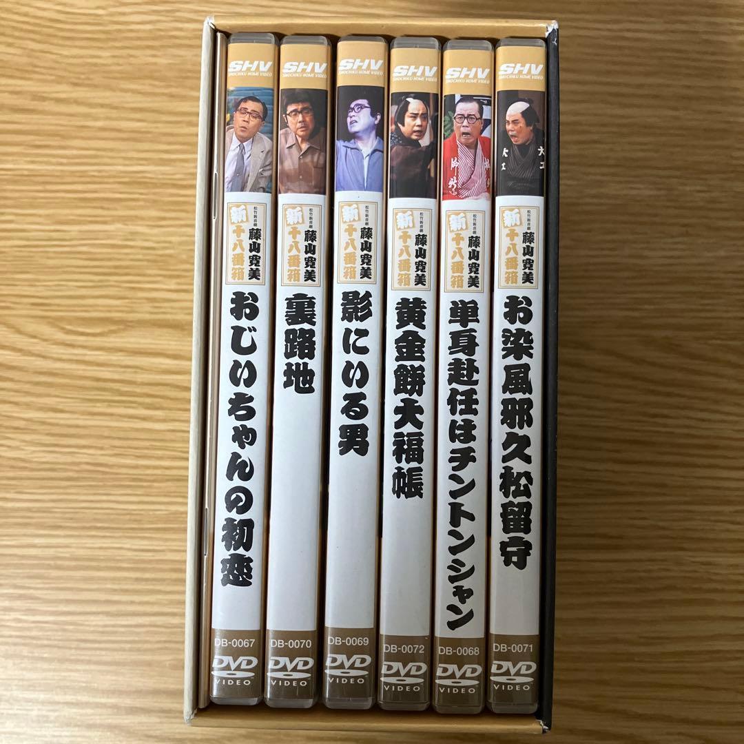 松竹新喜劇 藤山寛美 新十八番箱 弐 DVDボックス〈6枚組〉