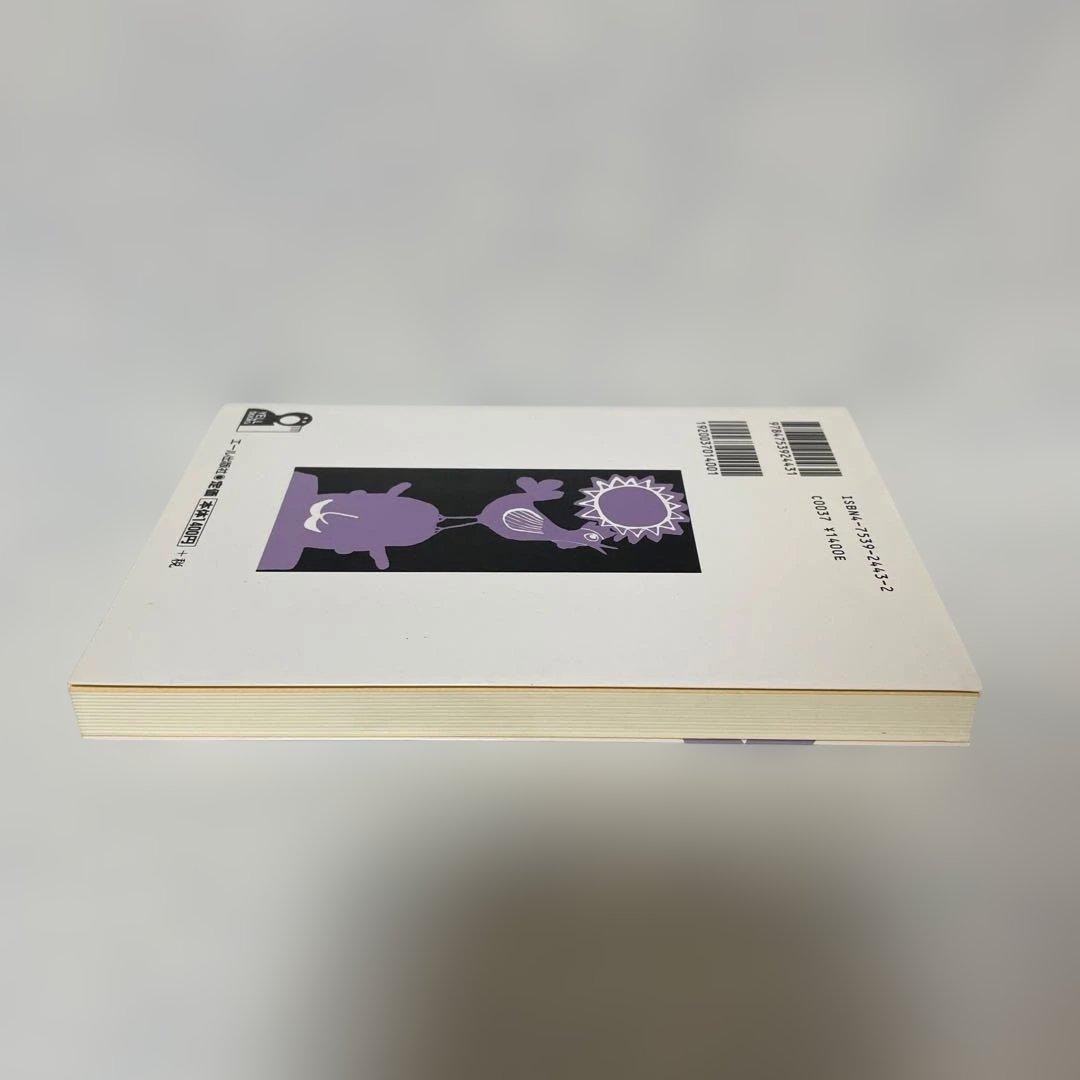 私の行政書士試験合格作戦 こうすればあなたも合格する・体験記集 2005 FA6