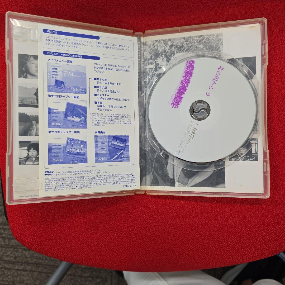 DVD 詰め合わせ　北の国から