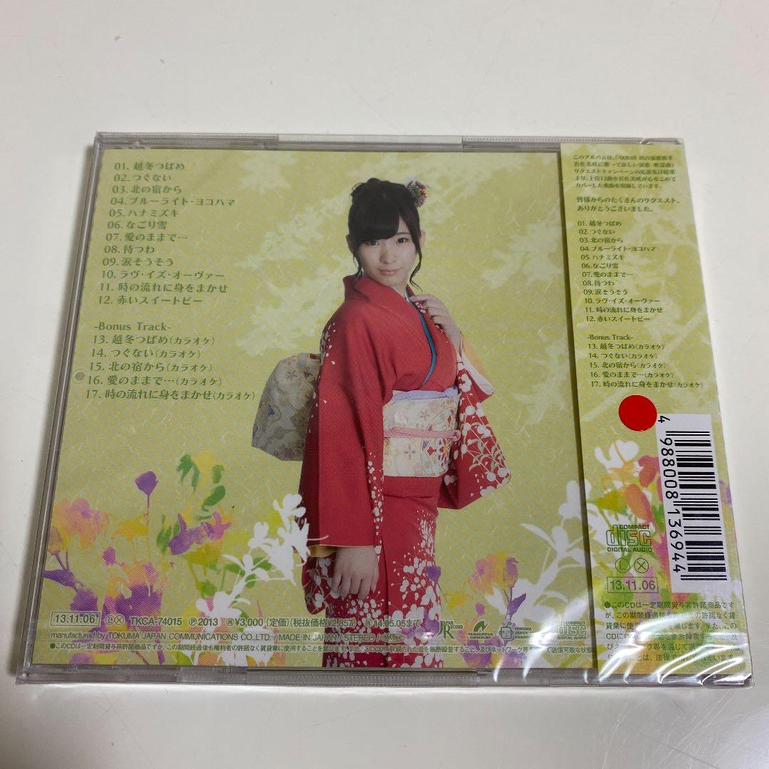 A12 岩佐美咲 リクエスト・カバーズ