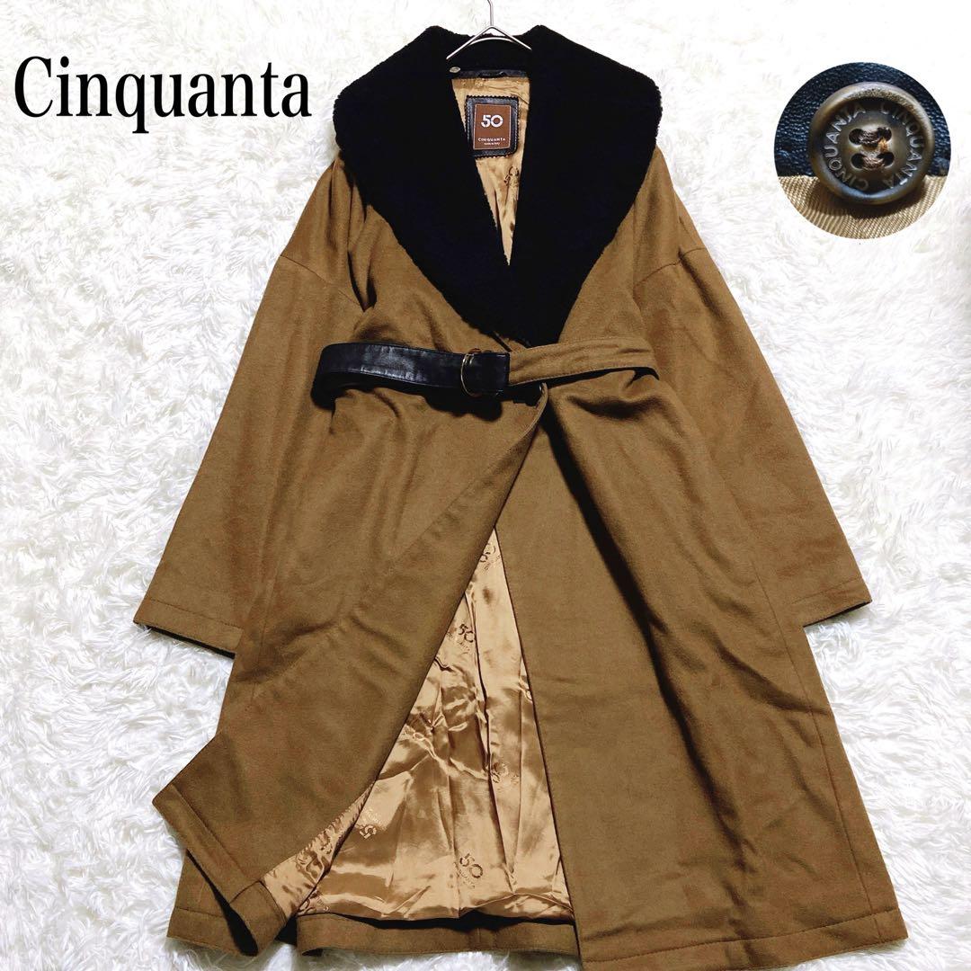 サーバル ☆チンクアンタ　ロングコート　女優襟　ボア　ベルト　2way