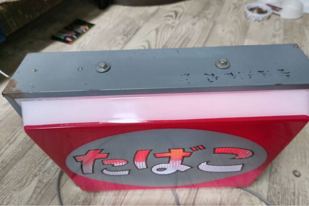 たばこ電照看板