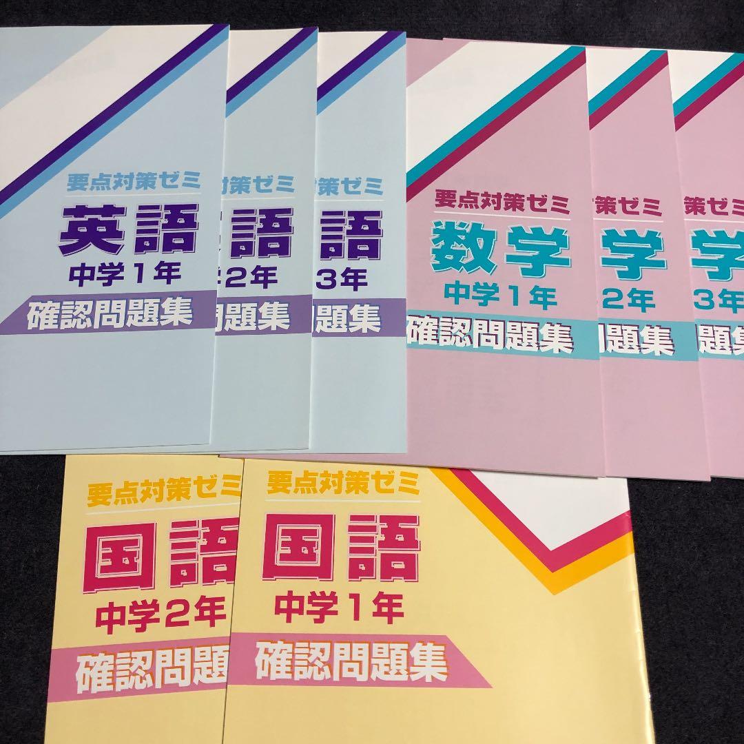 （株）総合出版 エフォート学習教材【教科書対象は平成28年度】