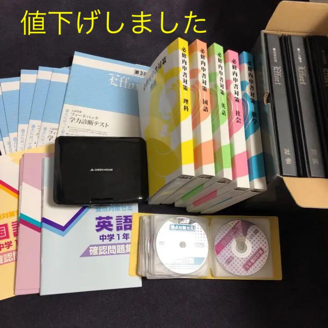 （株）総合出版 エフォート学習教材【教科書対象は平成28年度】