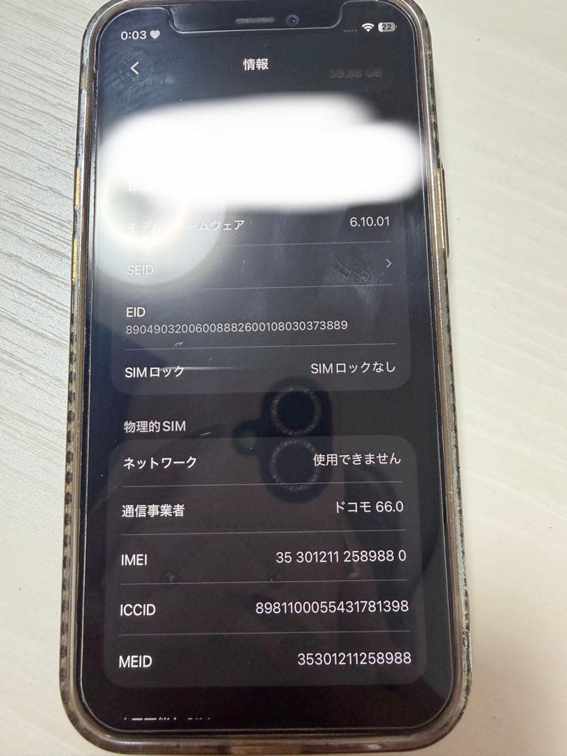バッテリー新品　iPhone12mini　128GB　SIMフリー 　完動品