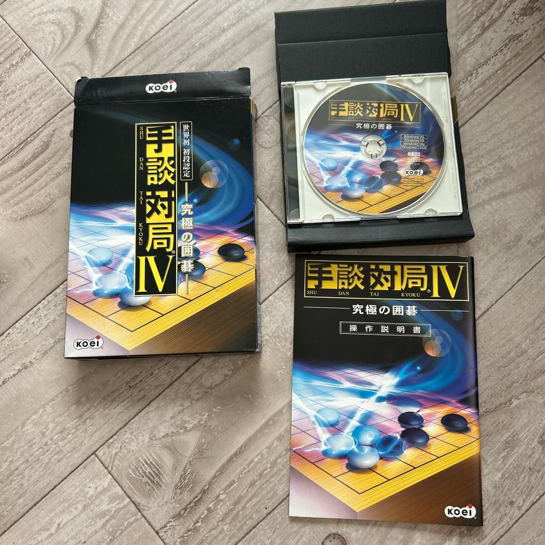 手談対局 4 究極の囲碁：PCゲーム　希少