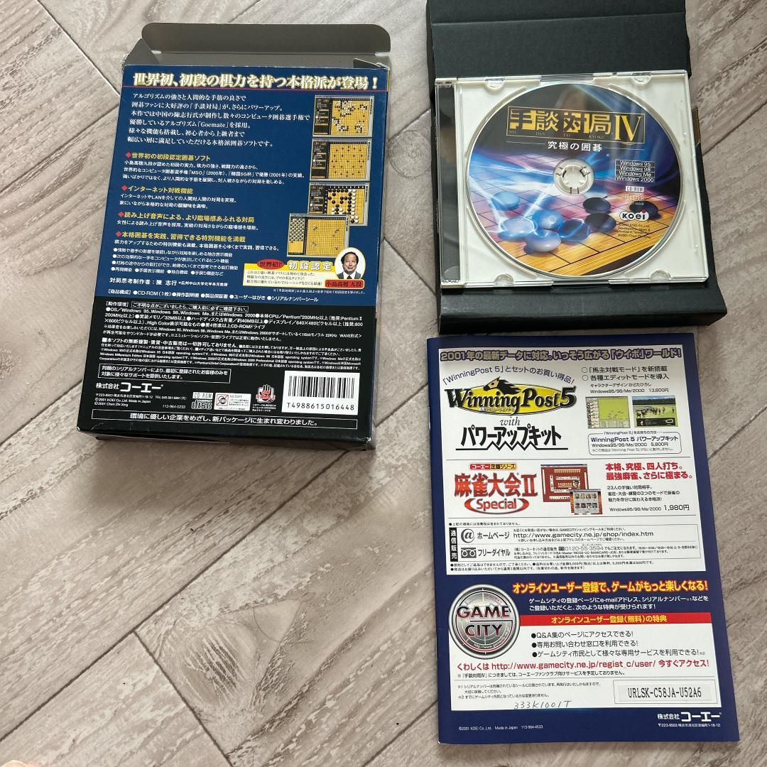 手談対局 4 究極の囲碁：PCゲーム　希少