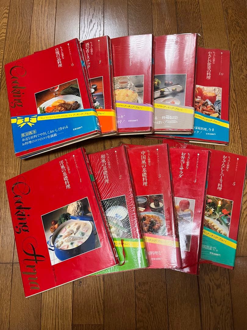 【初版本】Cooking Arpa 全10巻セット