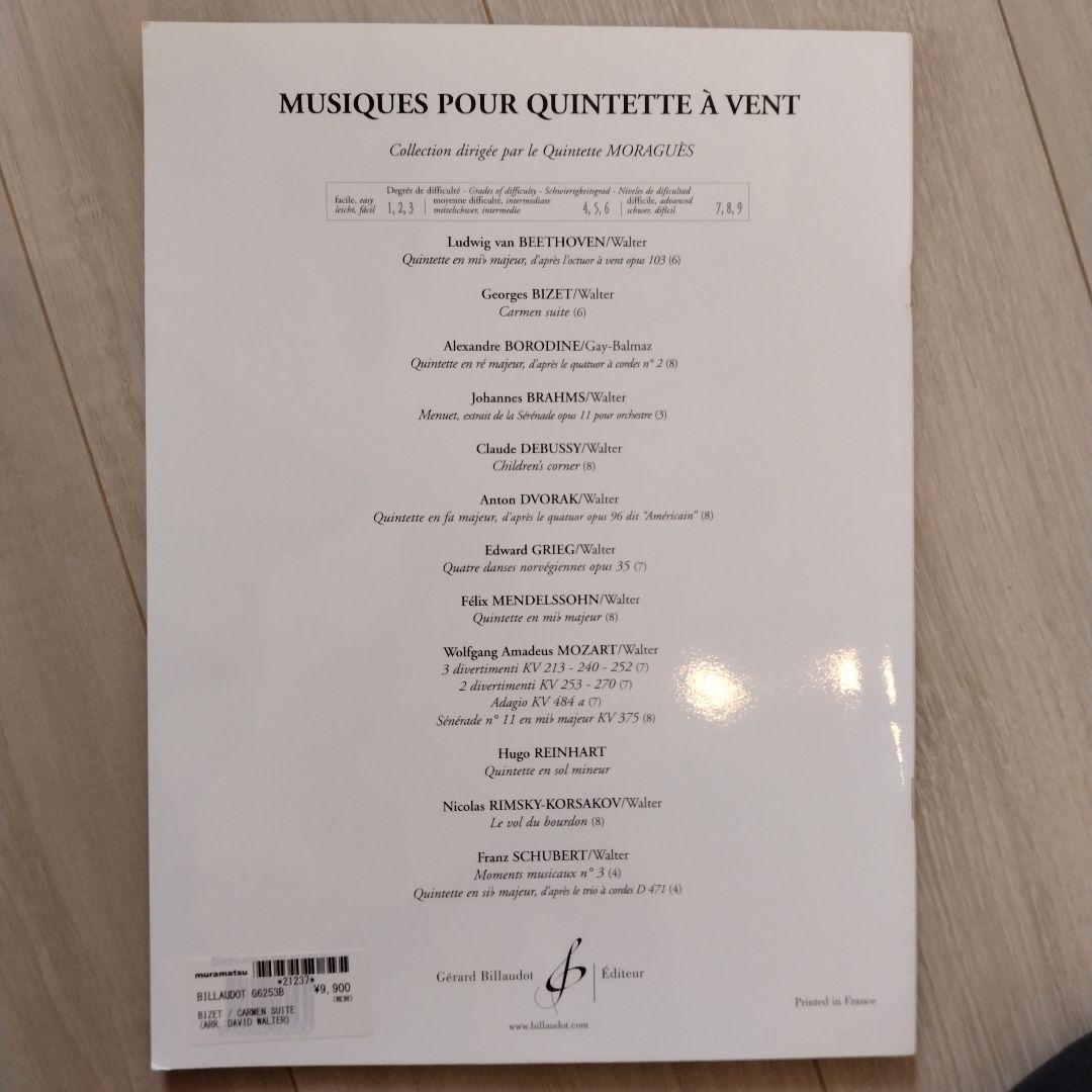 Carmen Suite pour quintette à vent