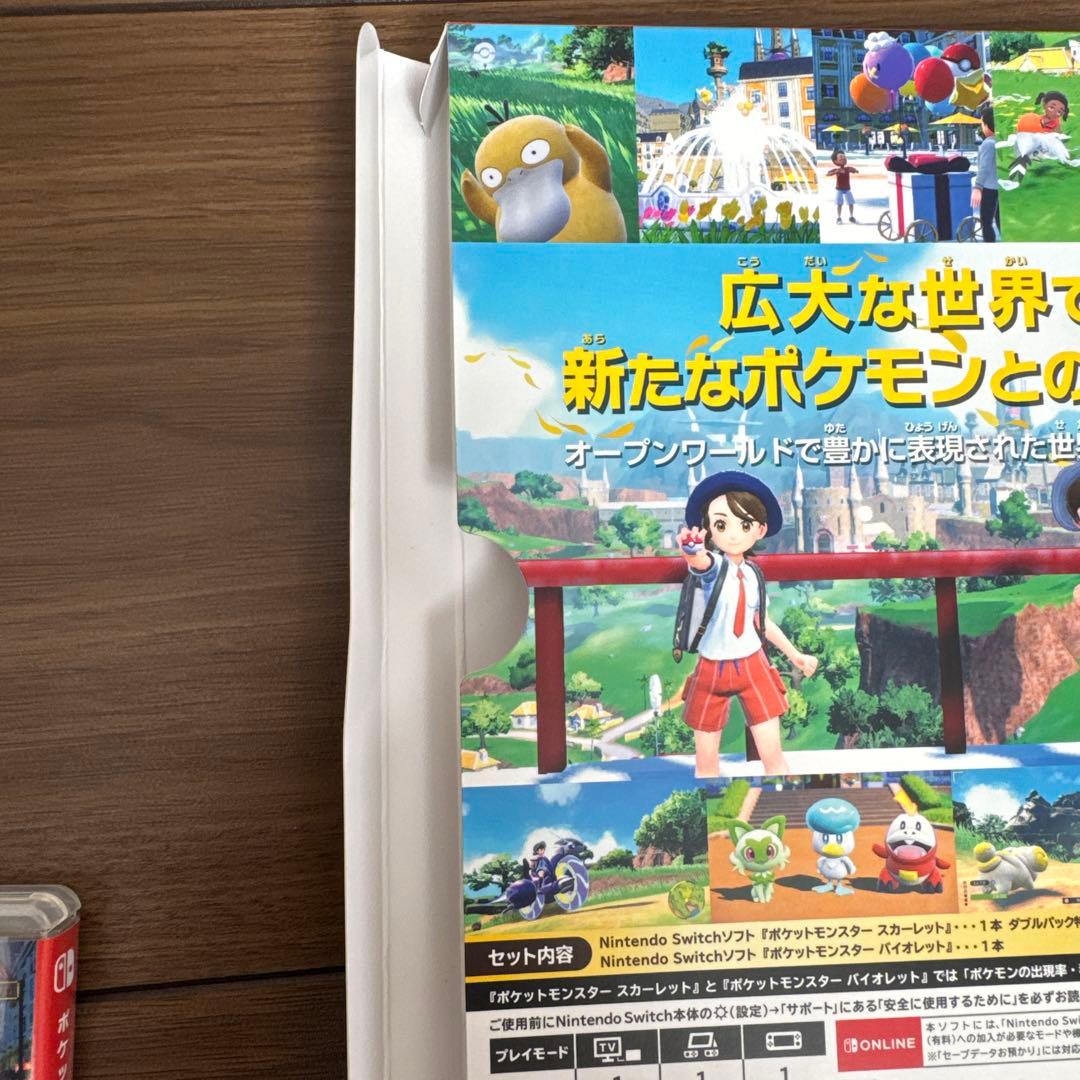 ポケモン　スカーレット　バイオレット　ダブルパック　カード2枚