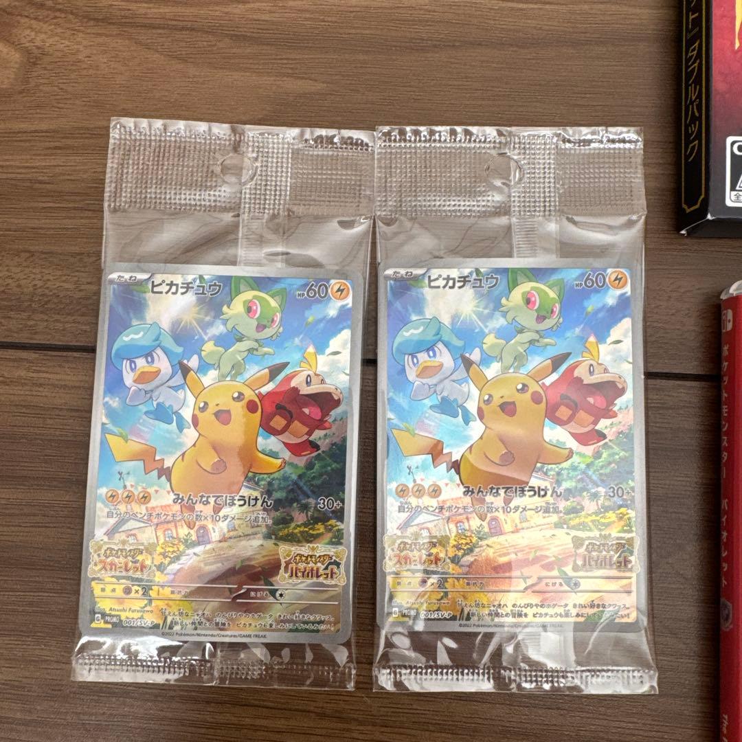 ポケモン　スカーレット　バイオレット　ダブルパック　カード2枚