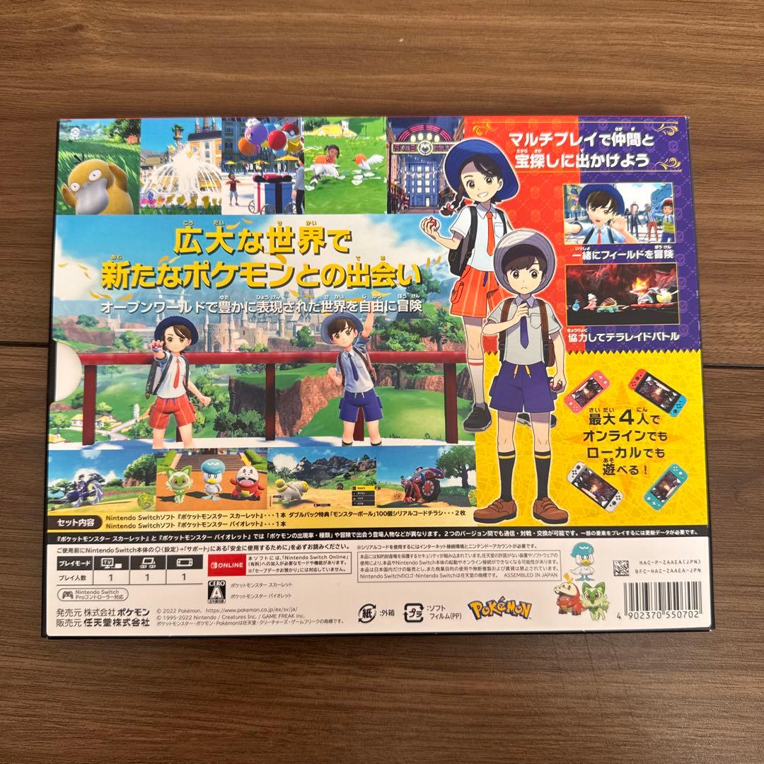 ポケモン　スカーレット　バイオレット　ダブルパック　カード2枚