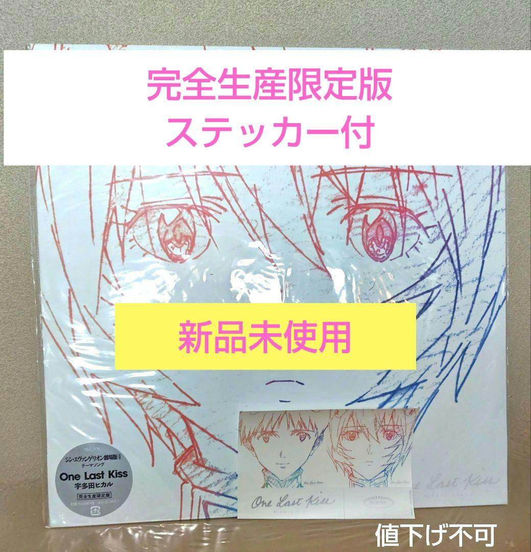 邦楽 One Last Kiss