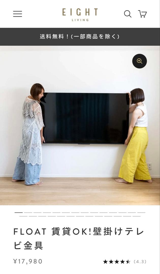 FLOAT 壁掛けテレビ金具 賃貸OK