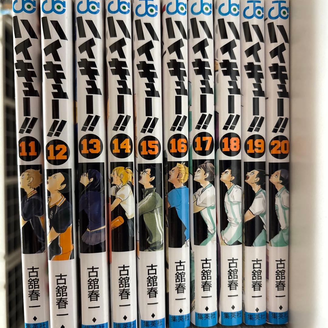 ハイキュー!! 1～20巻