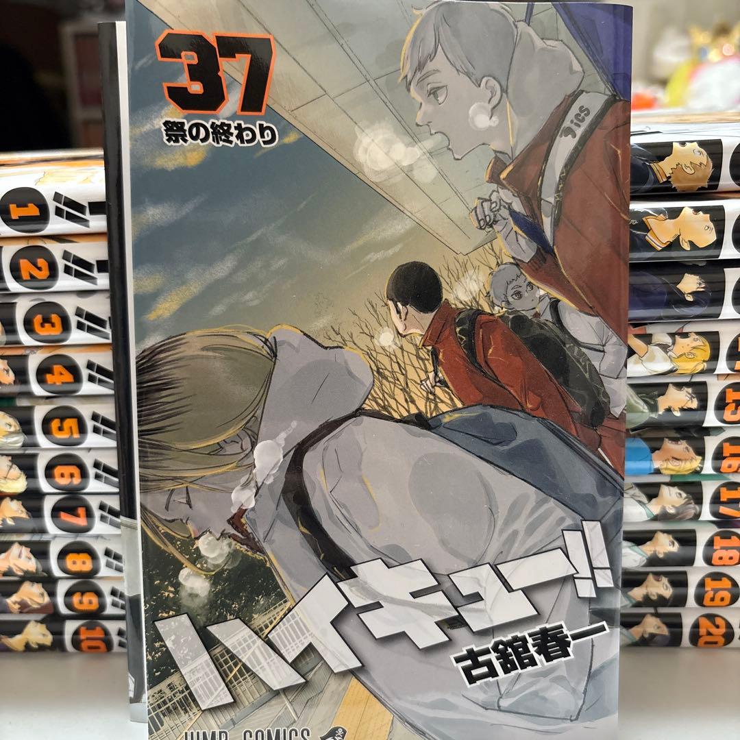 ハイキュー!! 1～20巻