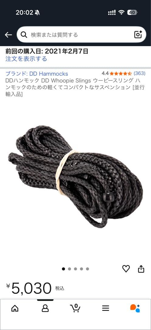 DD トラベル ハンモック　ビビ　スリーヴ、ウーピースリング付き