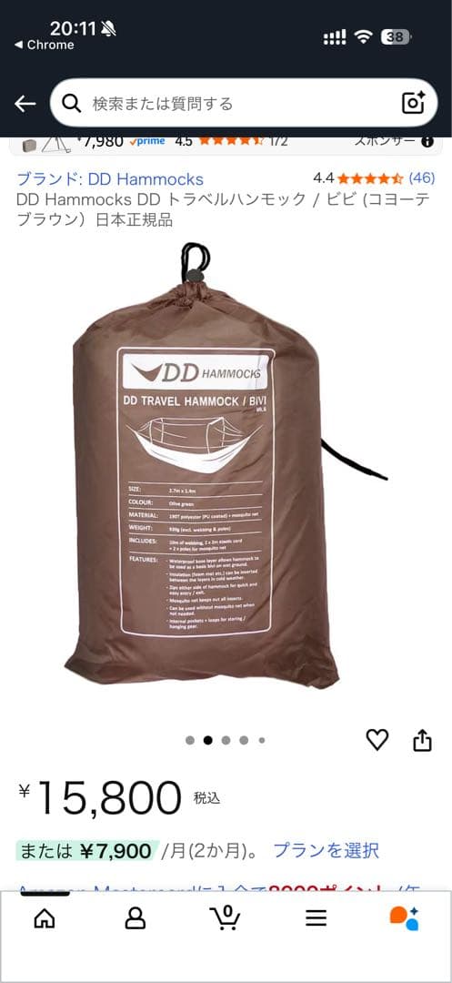 DD トラベル ハンモック　ビビ　スリーヴ、ウーピースリング付き